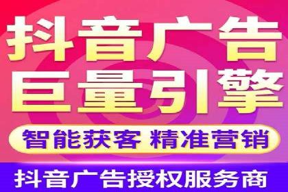 信息流广告运营案例分析：抖音广告